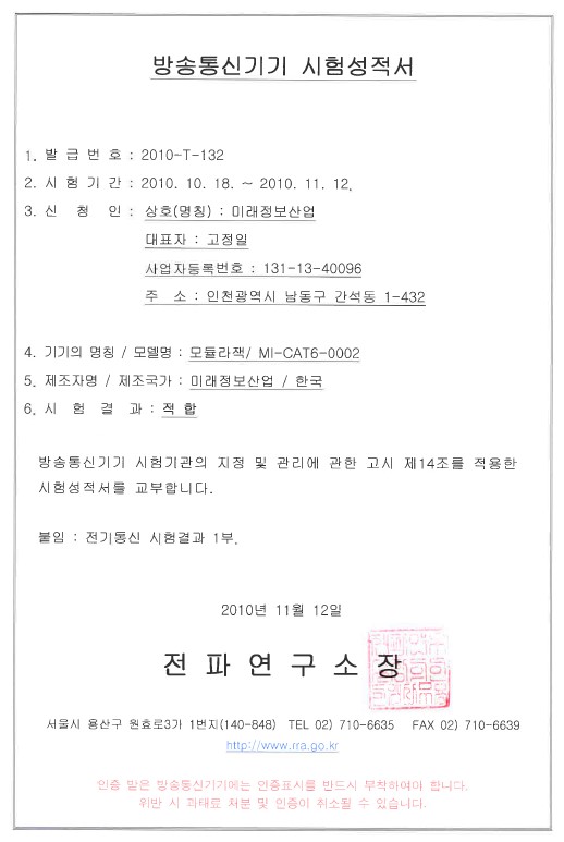 CAT,6 시스템 성적서.jpg